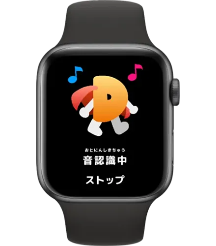 アプリを表示したApple Watchの画像